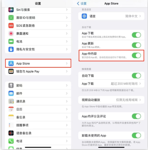 那曲苹果手机维修分享iOS 16.1 beta3新增的自动下载 App功能有什么用 