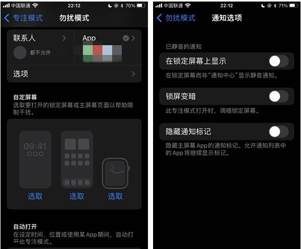 那曲苹果14维修分享苹果 iPhone 14 Pro / Max 启用黑白 AOD 全天候显示方法教程 