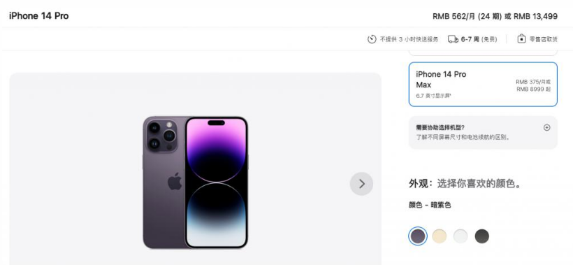 那曲苹果14维修分享iPhone14 Pro有哪些优点 