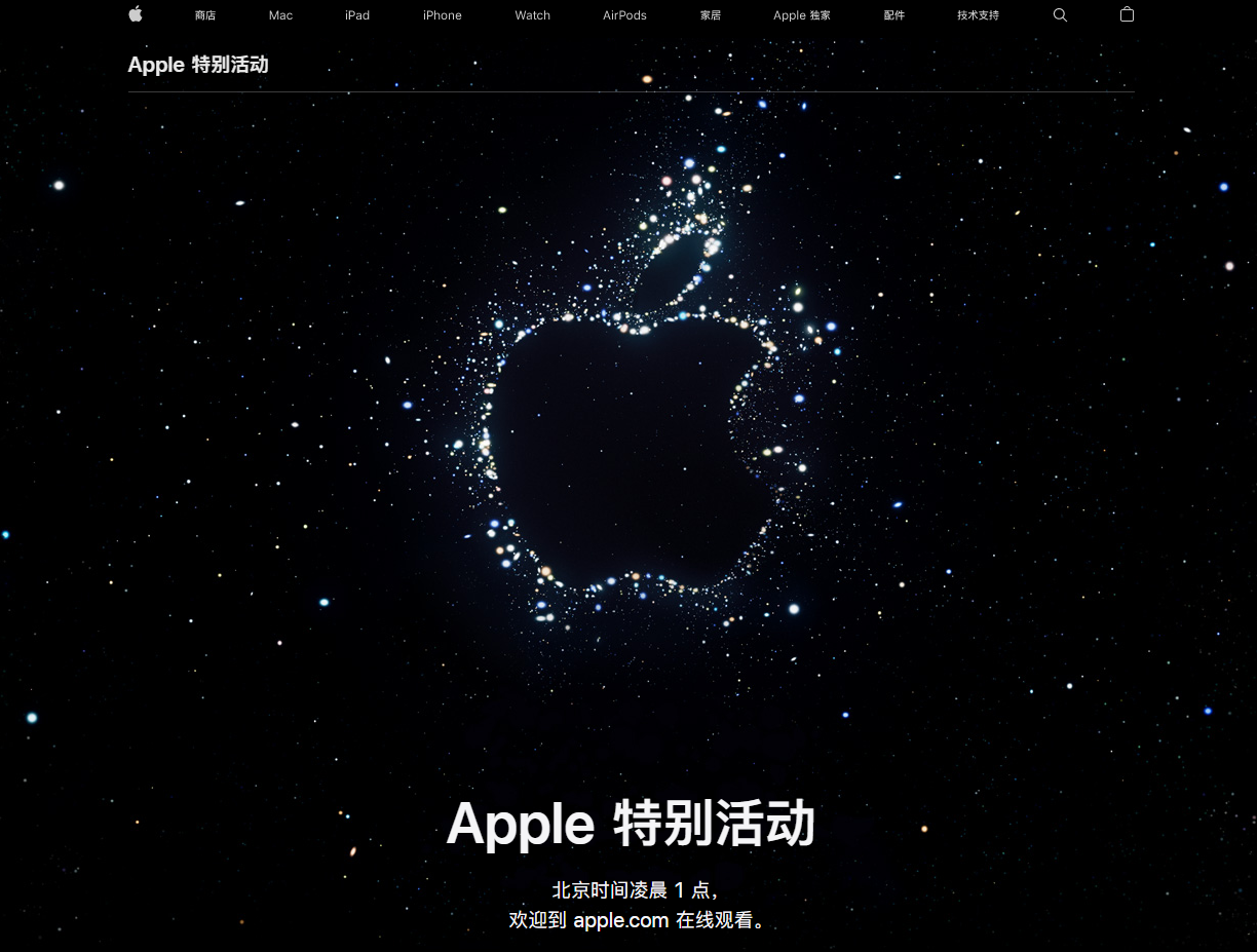 那曲苹果14维修分享iPhone 14 发布会在哪看 
