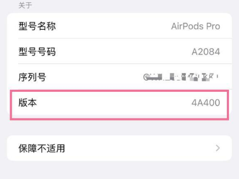 那曲苹果手机维修分享AirPods pro固件安装方法 