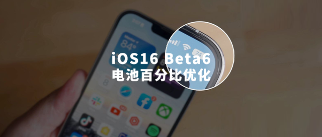 那曲苹果手机维修分享iOS 16 Beta 6值得升级吗 