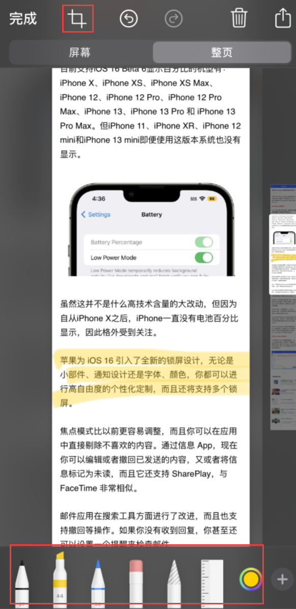 那曲苹果手机维修分享小技巧：在 iPhone 上给截屏图片做标记 