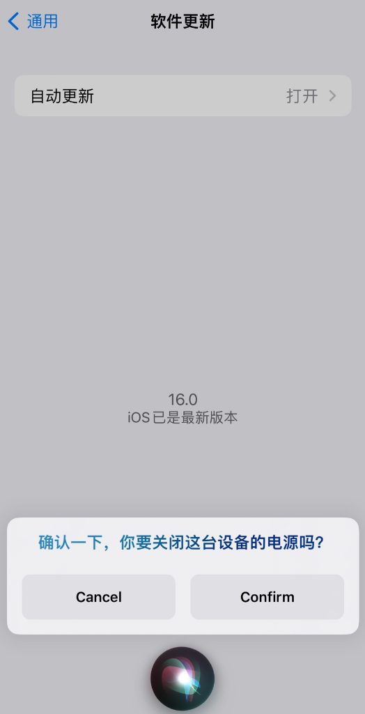 那曲苹果手机维修分享iOS 16 新功能：呼叫 Siri 即可让 iPhone 关机 