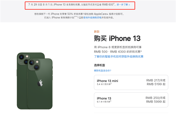 那曲苹果13维修分享现在买iPhone 13划算吗 