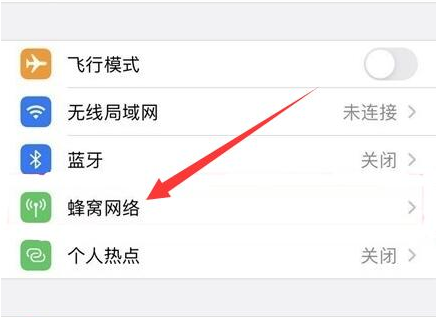 那曲苹果手机维修分享iPhone手机4G网络怎么设置成5G网络 