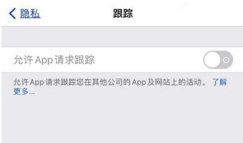 那曲苹果13维修分享使用iPhone13时如何保护自己的隐私 