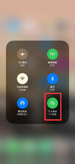 那曲苹果手机维修分享查看iPhone手机几个人连接了热点方法教程 