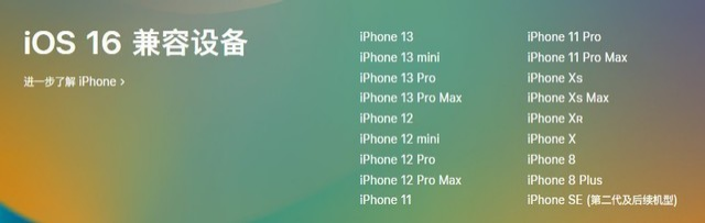 那曲苹果手机维修分享iOS 16为什么要抛弃iPhone 7 