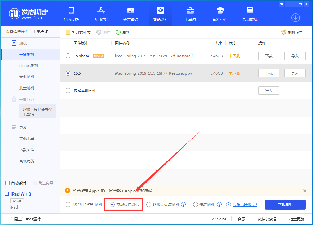 那曲苹果手机维修分享iOS 16续航怎么样 