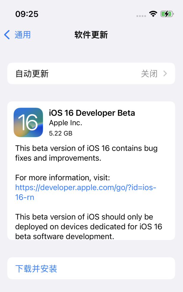 那曲苹果手机维修分享描述文件升级iOS 16方法教程 
