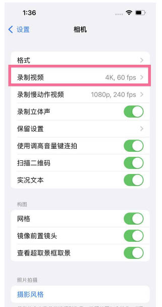 那曲苹果13维修分享iPhone13怎么打开HDR视频 