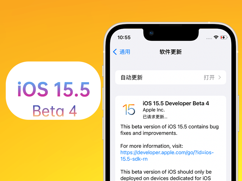 那曲苹果手机维修分享iOS 15.5 Beta4优缺点汇总 