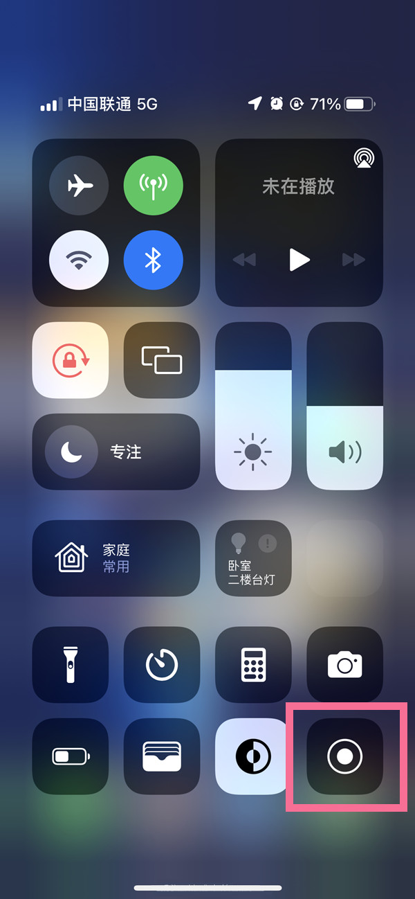 那曲苹果13维修分享iPhone 13屏幕录制方法教程 