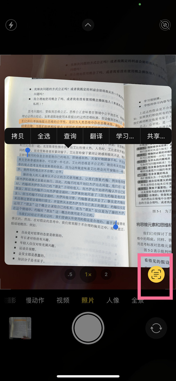 那曲苹果手机维修分享iOS 15照片文字怎么提取 