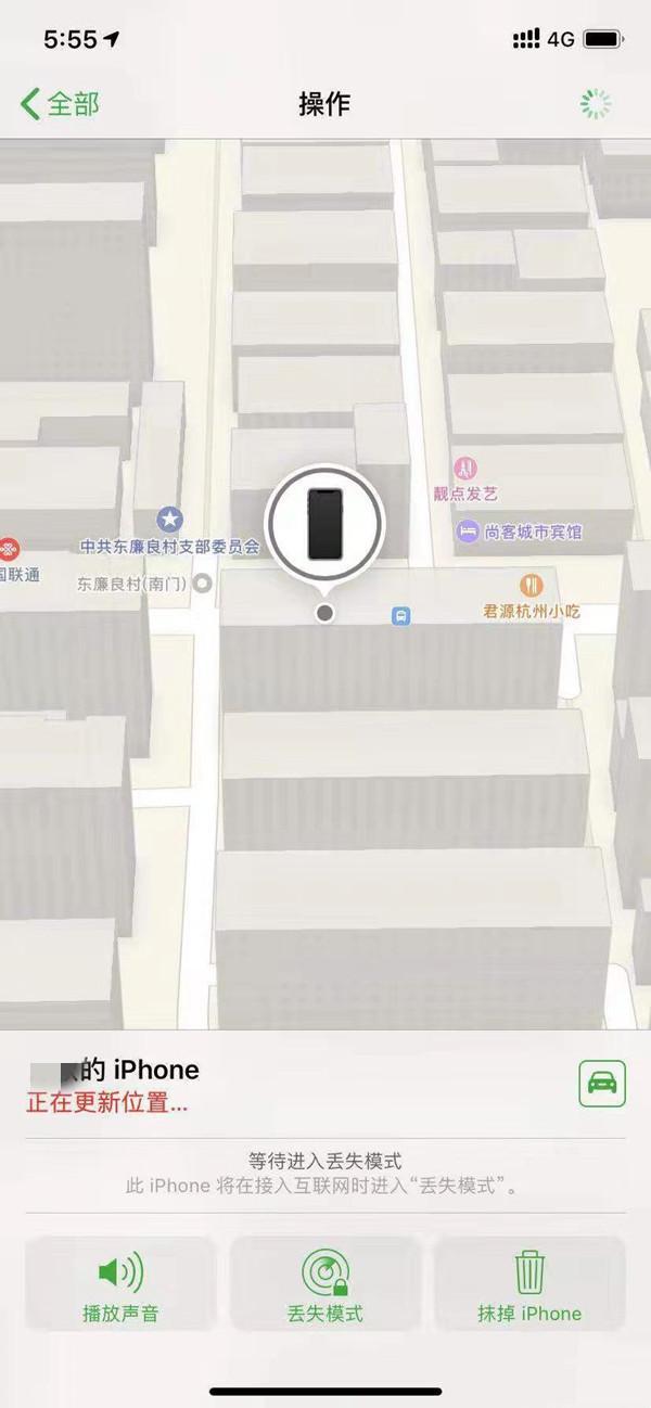 那曲苹果13维修分享iPhone 13开启查找我的手机方法教程 