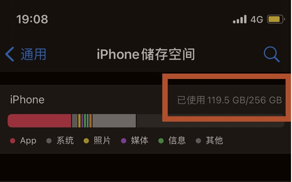 那曲苹果13维修分享iPhone13如何查看剩余内存 