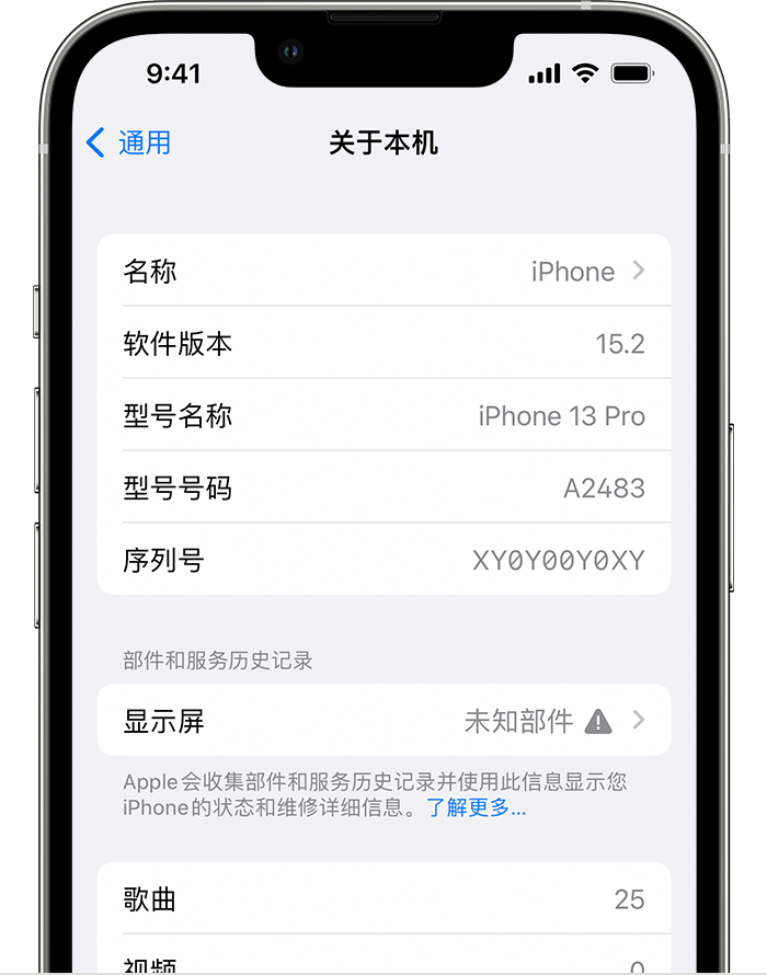 那曲苹果手机维修分享iOS 15.2 重要细节更新 