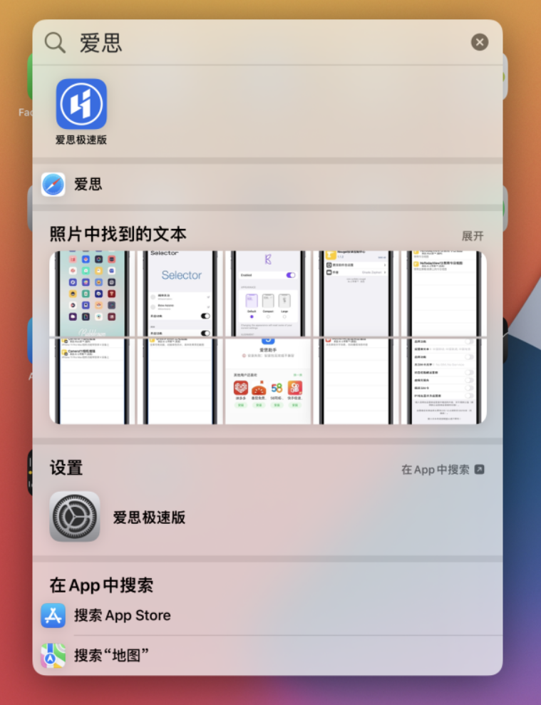 那曲苹果手机维修分享小技巧 