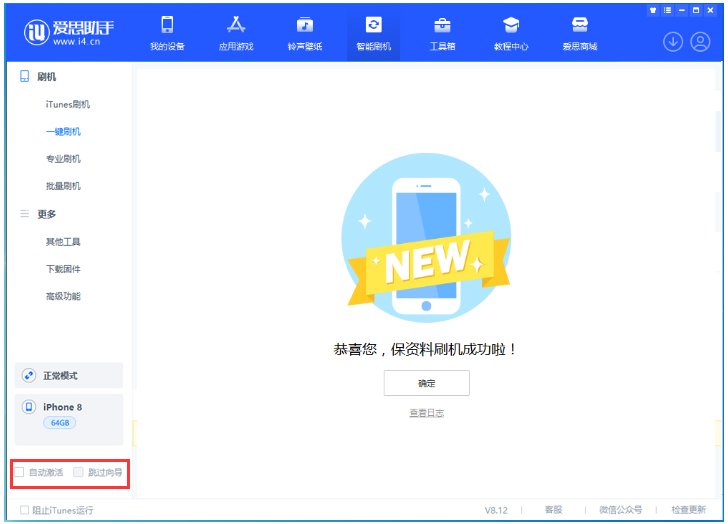 那曲苹果手机维修分享iOS 16.7.1正式版升级 