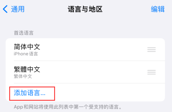 那曲苹果手机维修分享在 iPhone 上使用 Safari 浏览器翻译网页 