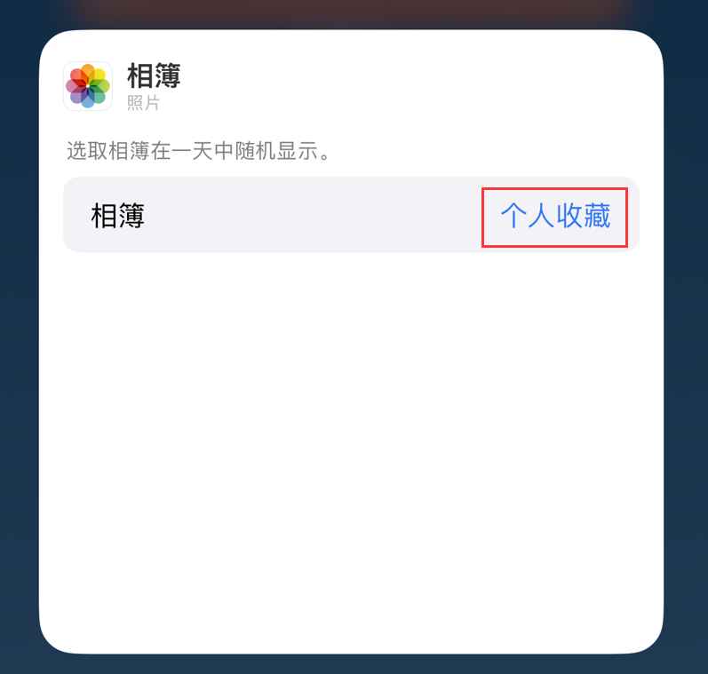 那曲苹果手机维修分享iOS 17 小技巧 