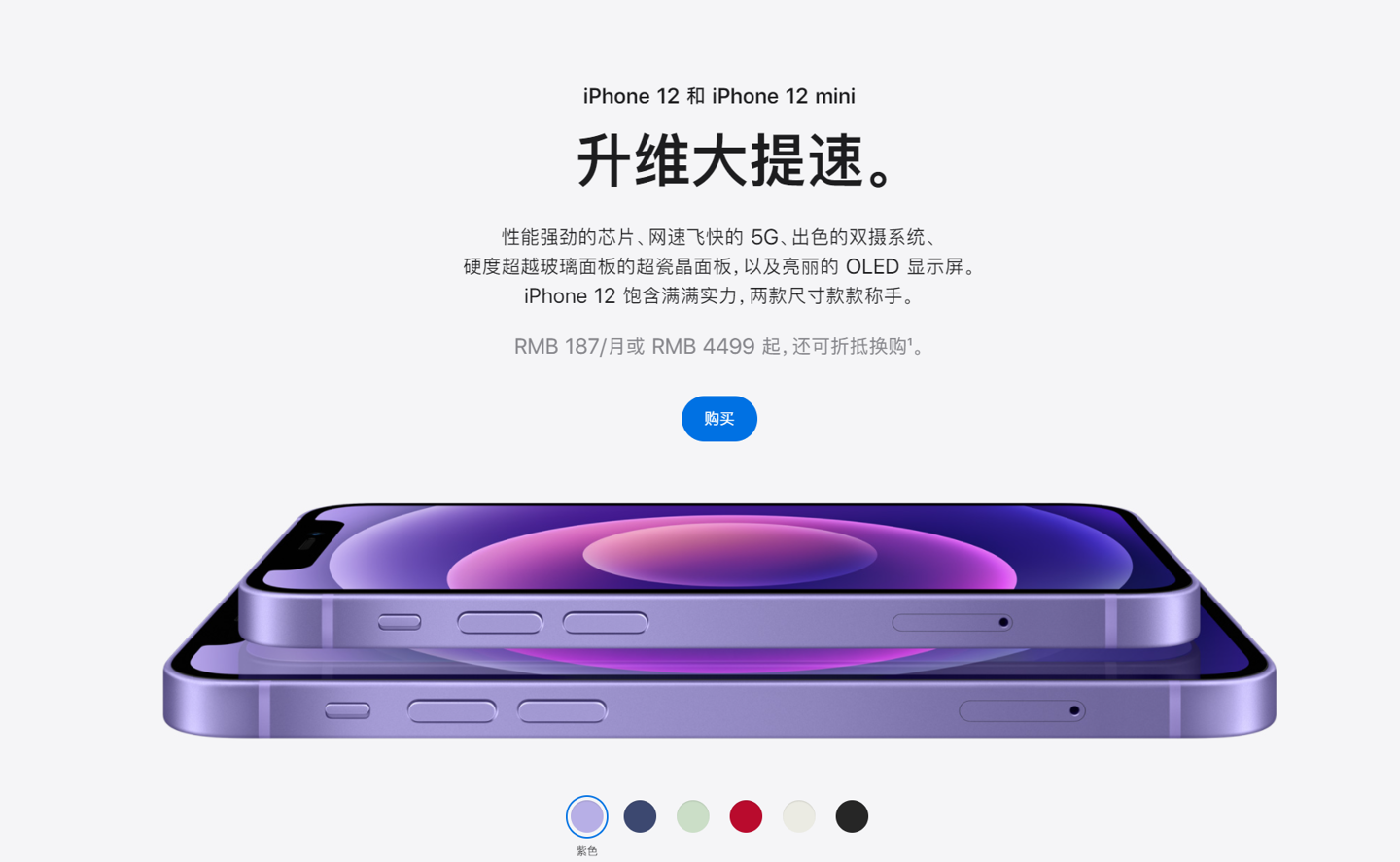 那曲苹果手机维修分享 iPhone 12 系列价格降了多少 