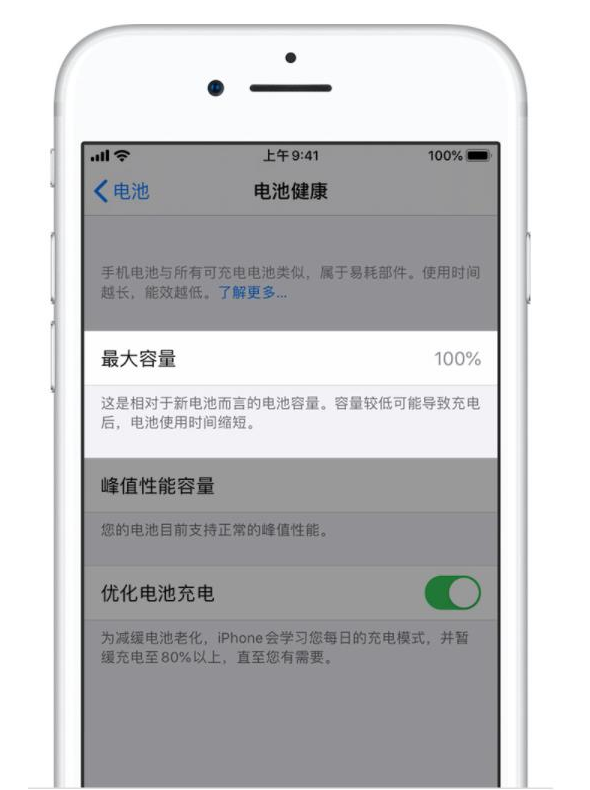 那曲苹果手机维修分享iPhone电池健康度是否需要过分关注 