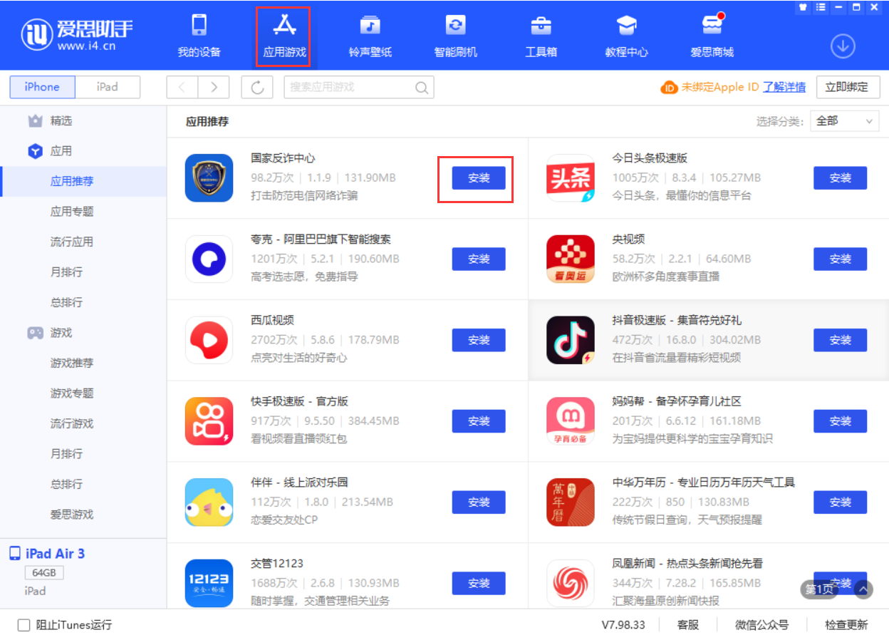 那曲苹果手机维修分享iPhone 从 iOS 15 降级到 iOS 14.7/14.7.1 之后无法下载更新应用怎么办 