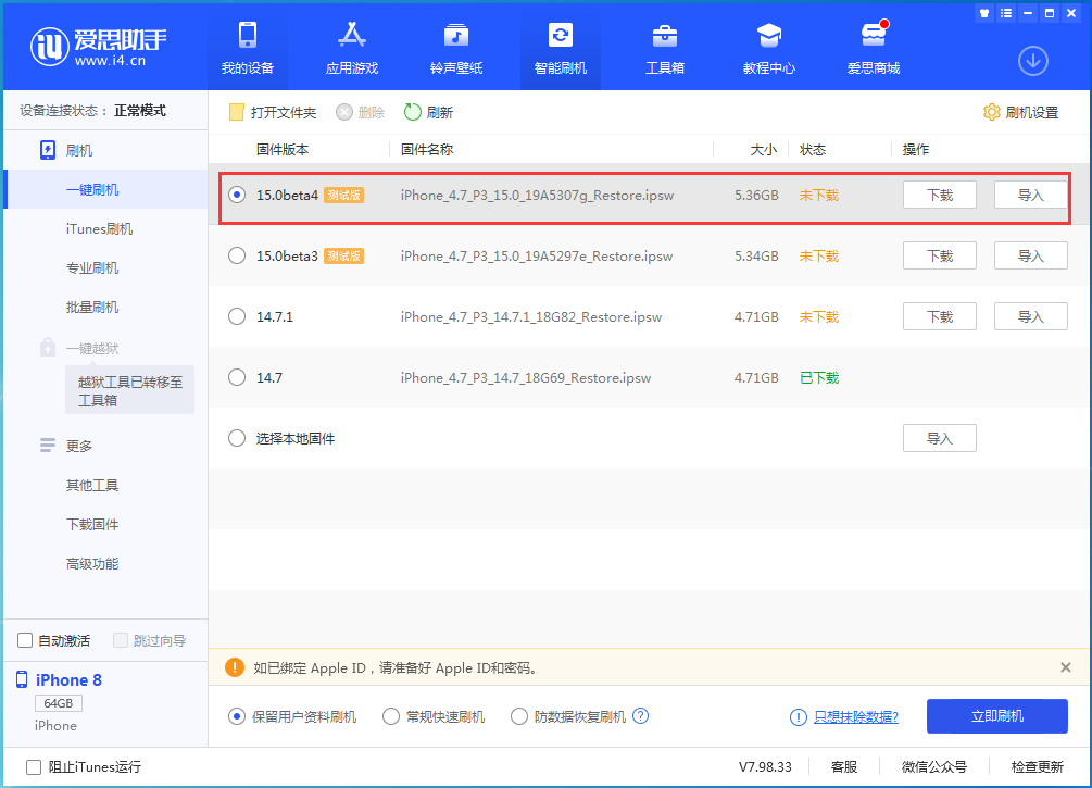 那曲苹果手机维修分享iOS15 Beta4更新内容汇总 