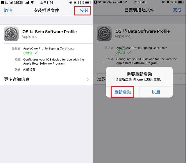 那曲苹果手机维修分享iOS15 beta2修订版更新了什么内容 