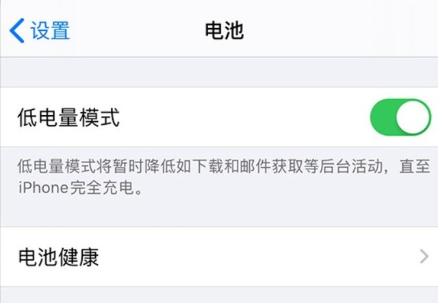 那曲苹果手机维修分享苹果 iPhone 12 的省电小技巧 