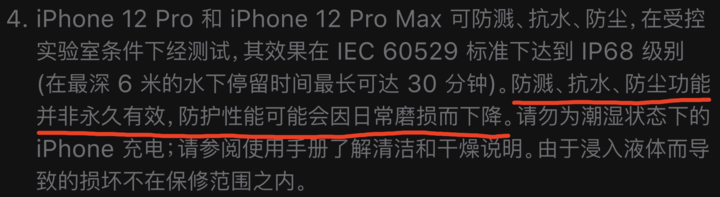 那曲苹果手机维修分享为什么 iPhone 标明防水仍有可能进水损坏 