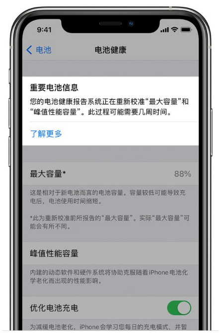 那曲苹果手机维修分享升级iOS 14.5 Beta 6后如何进行电池校准 