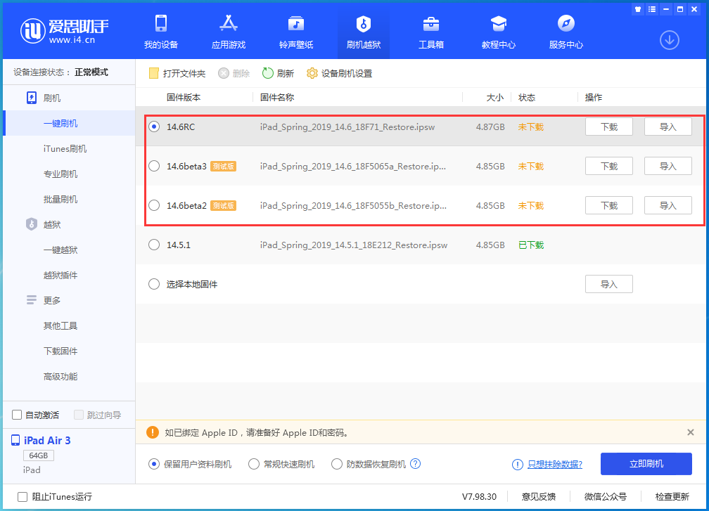那曲苹果手机维修分享升级iOS14.5.1后相机卡死怎么办 
