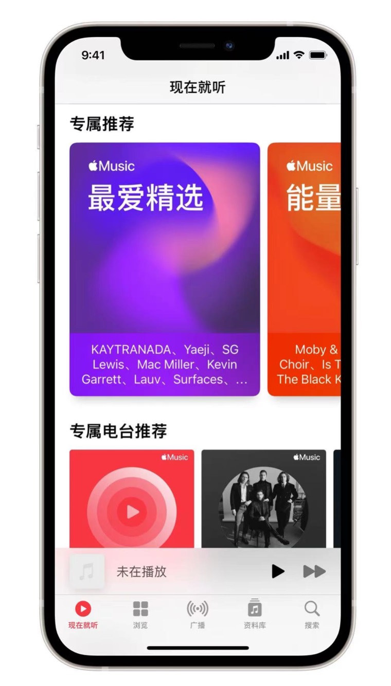 那曲苹果手机维修分享iOS 14.5 Apple Music 新功能 
