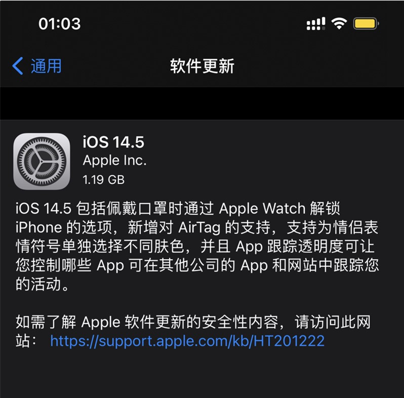 那曲苹果手机维修分享iOS 14.5 正式版升级内容汇总 