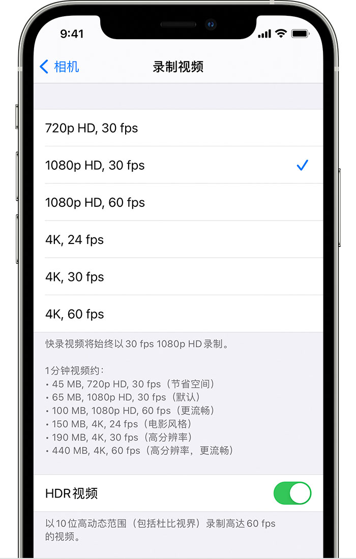 那曲苹果手机维修分享如何在 iPhone 上播放和录制 HDR 视频 