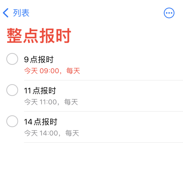 那曲苹果手机维修分享如何在 iPhone 上设置整点报时提醒 