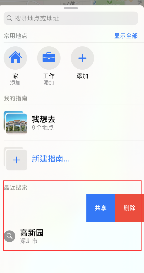 那曲苹果手机维修分享保护个人隐私 