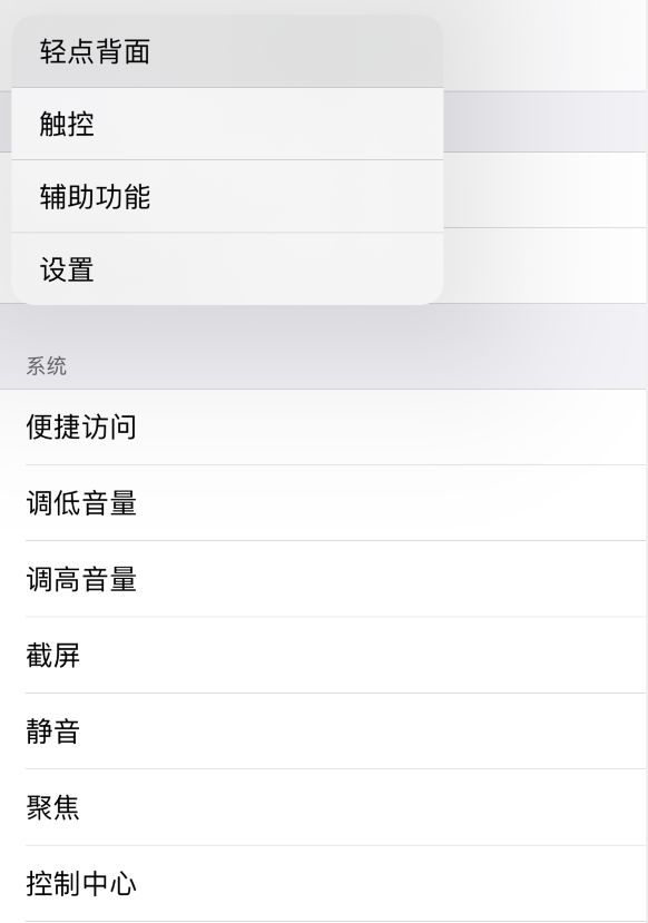 那曲苹果手机维修分享iOS 14 值得了解的 6 个细节设置 