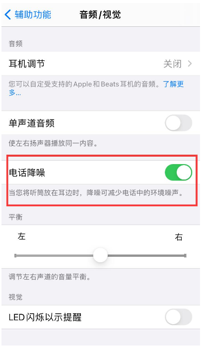 那曲苹果手机维修分享iPhone12 扬声器有杂音怎么办 