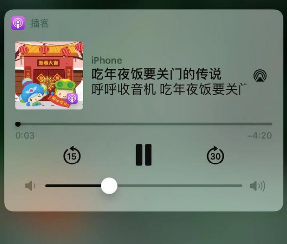 那曲苹果手机维修分享让 Siri 陪你过春节 