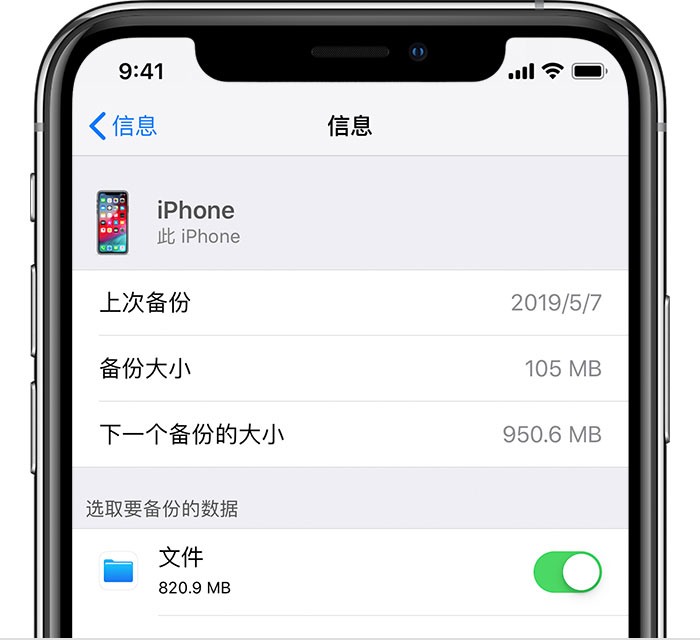 那曲苹果手机维修分享iPhone 显示“备份失败”应如何解决 