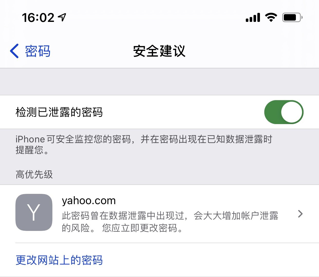那曲苹果手机维修分享iCloud 钥匙串有什么用 