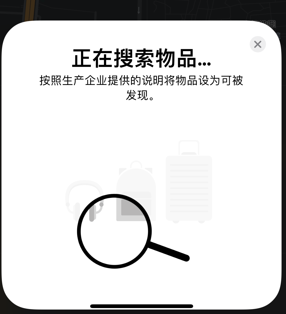 那曲苹果手机维修分享iOS 14.3 隐藏项目 