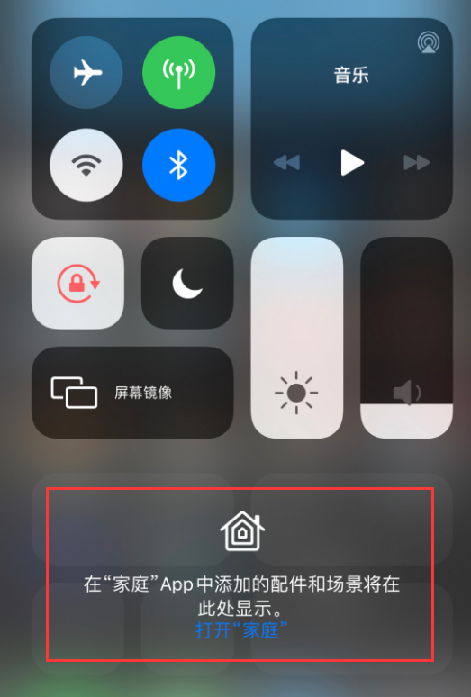 那曲苹果手机维修分享iOS 14 控制中心“家庭”功能如何移除 