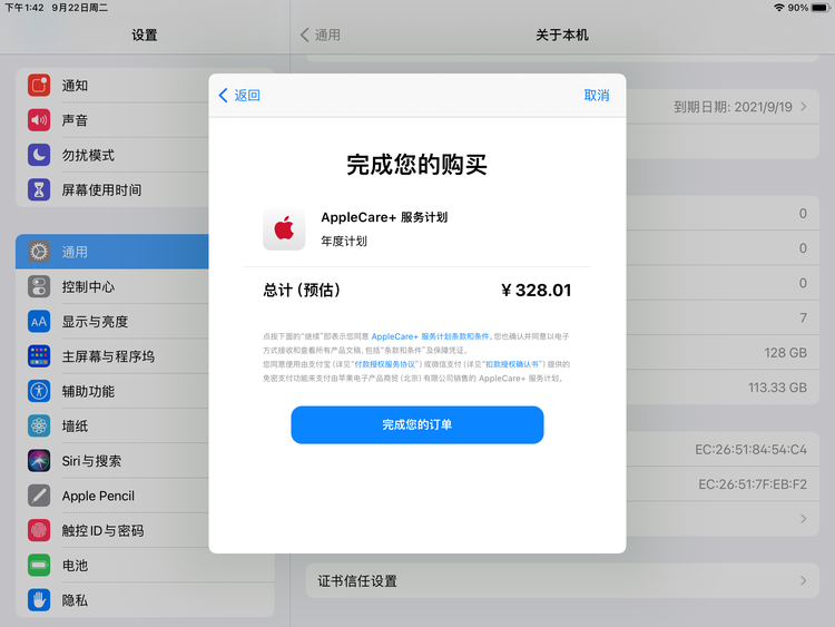 那曲苹果手机维修分享AppleCare+ 有哪些升级服务内容 