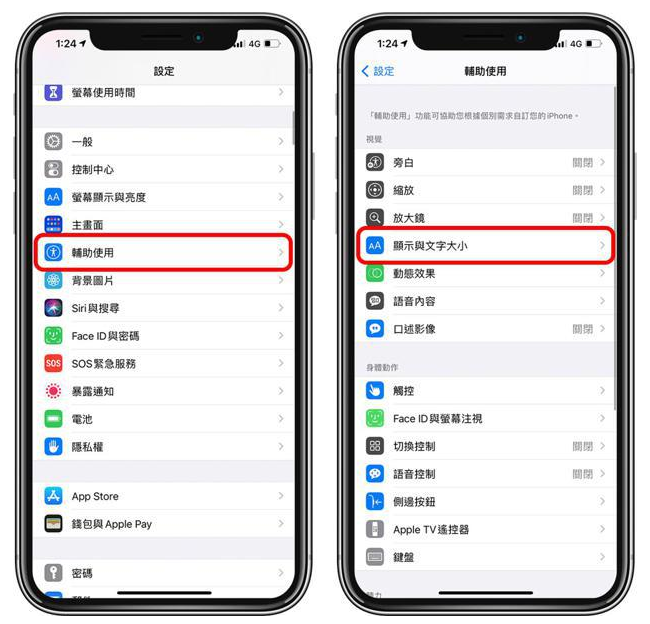 那曲苹果手机维修分享 iPhone屏幕变黄解决办法 