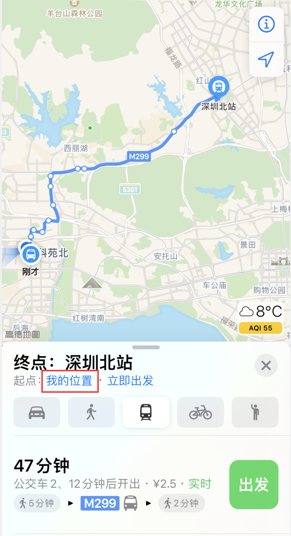 那曲苹果手机维修分享如何在 iPhone “地图”应用中获取任意地点之间的路线 